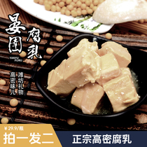 Shandong Saniuss Weifang Delicious Fasting with Delicious Fasting of Sured Bean Curd сыр с белым Fang Curd Salty Mouth (сделать второй)