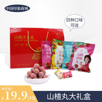 Old mountain pellet snack pellet yeast rose mountain rose mountain pellet sweet snack and leisure independently packaging