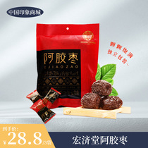 Hongjitang Ajihang Zajuju No Nucleus 100g*3 bags of jujube Premium Preferred Package as a fruit and porridge soup