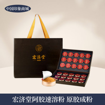 Hongjitang Agel small powder of Aguan instant powder Zhongzong Aguan Agun powder 99 % pure powder business gift box