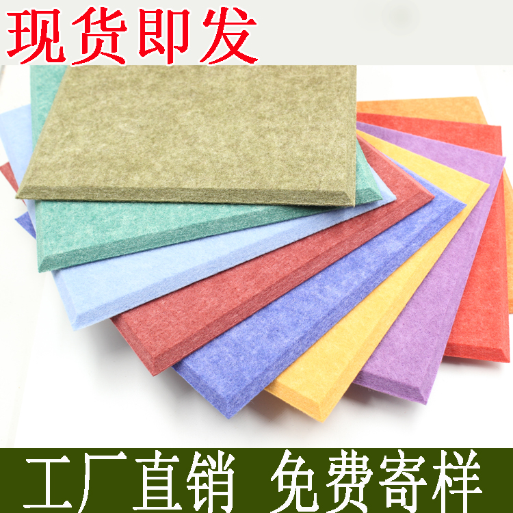 Polyester fiber suction sound board environmentally friendly flame retardant soundproofing school kindergarten violin room recording room background wall decorative plate