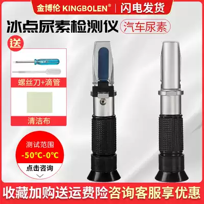 Ice Point meter freezing point detector battery electrolyte hydrometer coolant freezing point tester methanol urea concentration