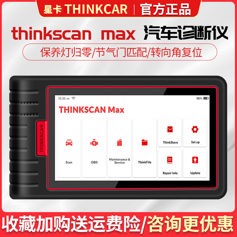 Starcard Thinkscan Max Car Fault Detector Bluetooth Connection Obd Maintenance Reset Decoder X431