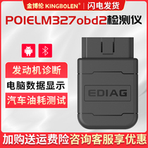 On-board Bluetooth ELM327 obd2 wagon computer car detector fault diagnosis instrument Intelligent box v3 0