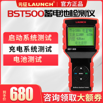 Yuanzheng car battery detector BST500 battery tester BST800 life capacity internal resistance test