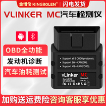 VLINKER MC Bluetooth WIFI V2 2 version OBD2 Auto scan tool that supports Android Apple