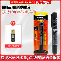 Car Brake Oil Detector Brake Oil Test Pen Brake Oil-Water-Detector Car Brake Fluid High Accuracy