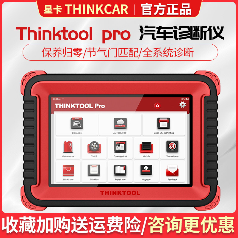 Starkthinktool Pro Car Fault Decoder Maintenance Zeroed Diagnostic Instrument Overseas Multilingual version