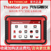 Star card thinktool pro car fault decoder maintenance zeroing instrument diagnostic instrument overseas multilingual version