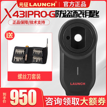 Yuanzheng X431 PROG anti-theft key adapter Chinese version car OBD remote control matching instrument