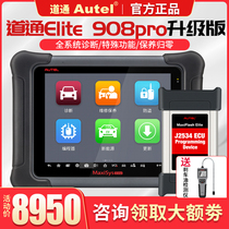 Daotong MS908S PRO upgraded version Elite car fault diagnosis instrument Volkswagen Audi anti-theft matching programming