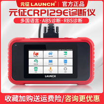 Yuanzheng LAUNCH CRP129 liv-up version CRP129E Automotive failure detector WIF Upgrade Foreign Trade Edition