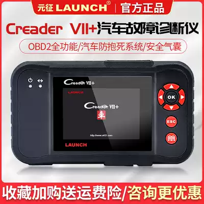 Yuanzheng Launch X431 Creader VII Yuanzheng reading card 7th generation supports overseas multilingual version