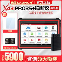 Yuan Zheng Launch X431PRO3S Wifi Bluetooth X431 V Overseas version multilingual