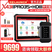 Yuanzheng X431PRO3S HDIII v2 0 diesel gas integrated detection gasoline diesel vehicle fault diagnosis instrument