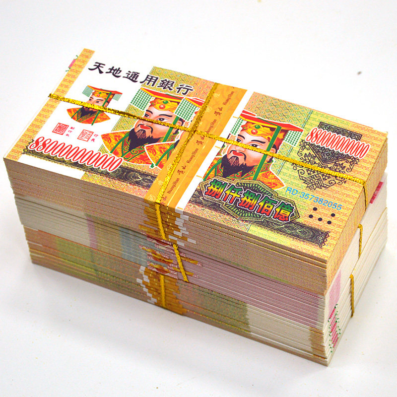 30清明节烧纸大阴票捆节冥钱用品 纸钱纸币面值寒衣祭祀冥币搭配-阿里巴巴