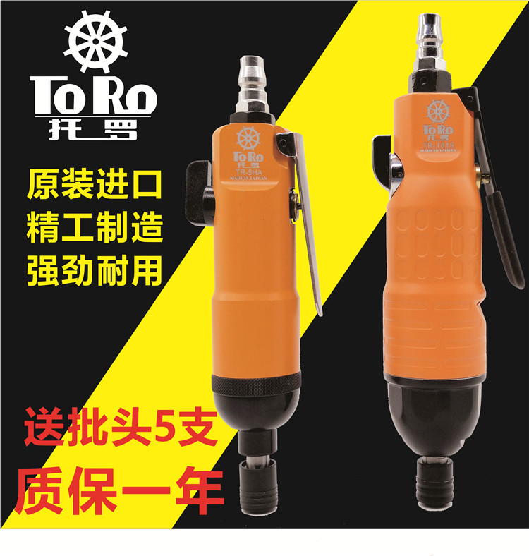 Taiwan imported pneumatic pneumatic screwdriver pneumatic screwdriver 10H 8H 5H strong type pneumatic screwdriver industrial grade