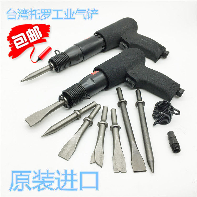 Taiwan Toro 9150 pistol type gas shovel, gas shovel, pickaxe, wind shovel, small rust remover, air hammer, auto repair factory