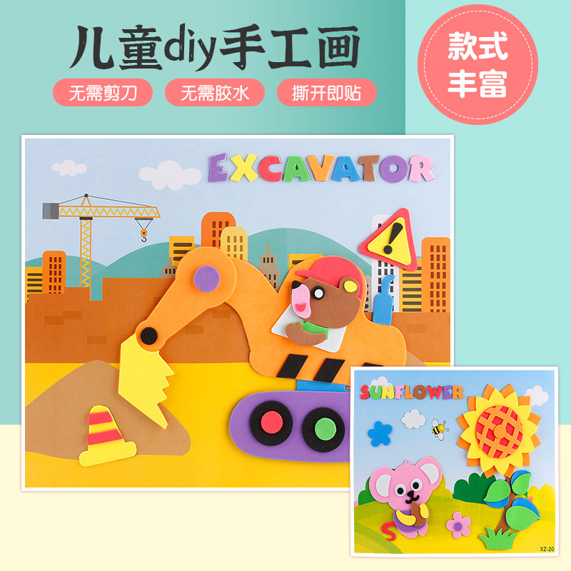 Children's handmade material Baueva stereodigy Painted Kindergarten Fine Arts District Grand Small And Medium Class Toddler Toys