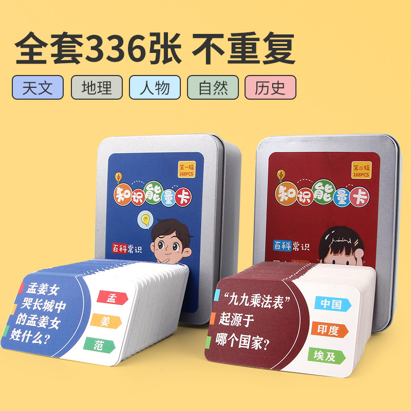 Children's puzzle thinking training toys parent-child interactive tabletop game early childhood cognitive student card