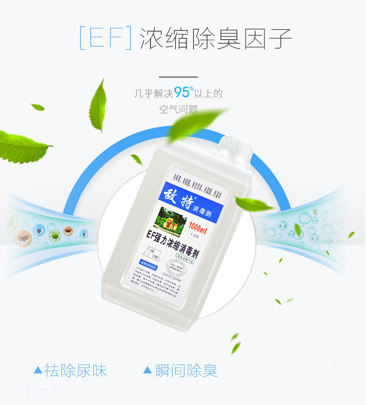 Kẻ thù khử mùi vật nuôi chó mèo ngoài nước tiểu có mùi khử mùi môi trường tinh khiết chó nước hoa 1L - Cat / Dog Beauty & Cleaning Supplies lược chải lông cho mèo