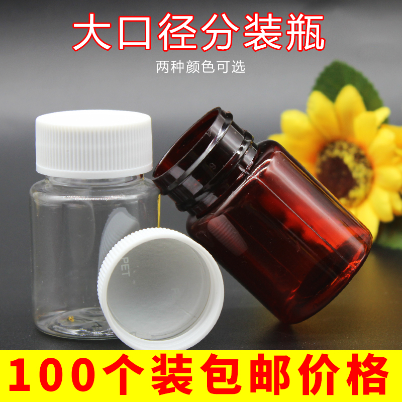 50ml Large Transparent Plastic Split Bottle PET Small Bottle Solid Liquid Aqua Sample Empty Bottle