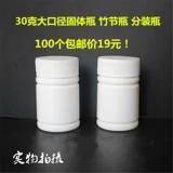 Скульптурирующая пластиковая тара, капсула, бамбуковая бутылка, 30 грамм, 100 шт