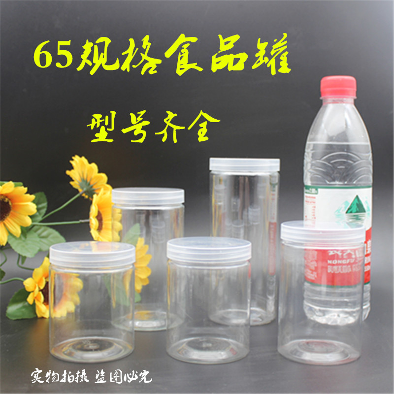 Transparent plastic tank food tank grocery tank containing bottle packing box dried fruit tea sealed jar to store items-Taobao