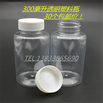 300ml g large mouth transparent plastic bottle bottle PET solid liquid water agent sample empty bottle