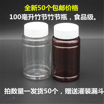 100ml transparent plastic bottle plastic small bottle bamboo bottle with lid plastic bottle food grade empty bottle