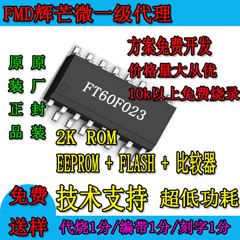 FT60F023 homegrown chip EEPORM compatible pic comparator bench system crystal meta