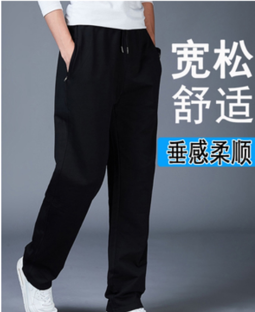 Men's Sweatpants, Loose Fit, Straight Leg Pants, Spring and Autumn Style, Men's Casual Pants, Long Pants, Men's Black Sweatpants
