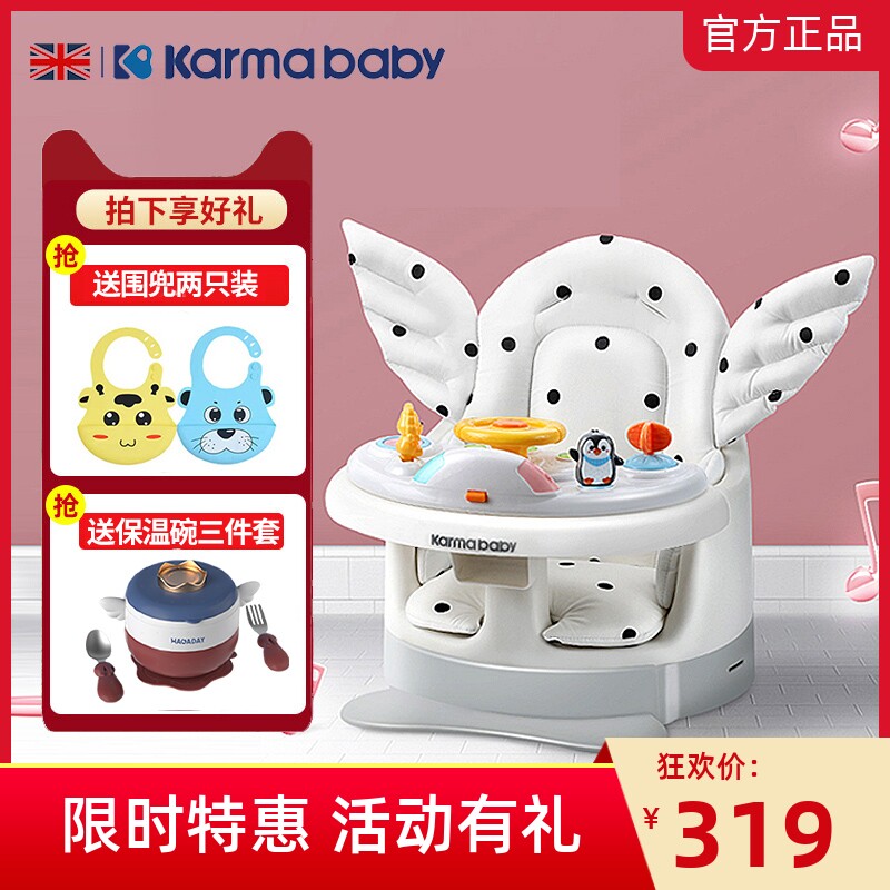 Kaman karmababy angel baby dining chair baby chair learn to sit artifact sitting seat home eating children