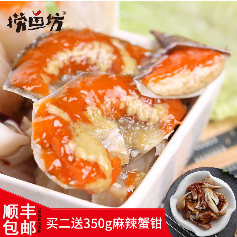 Fishing Workshop Ningbo Specialty Pike Crab Red Paste Crab Block Sauce Crab Instant Choking Crab Crab Cover Drunken Crab Homemade Crab Canned