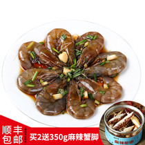 Ningbo specialty drunk shrimp taste shrimp ready-to-eat sweet shrimp sashimi shrimp shrimp shrimp private dish raw choking shrimp raw pickled shrimp
