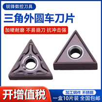 Mitsubishi triangular outer round coarse car blade TNMG160404 08MA MS VP15TF stainless steel car blade