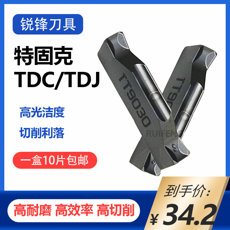 Tfix slot blades cut off knife cut blade TDJ TDC2 TDC3 4 5 TT9030 8020 7220