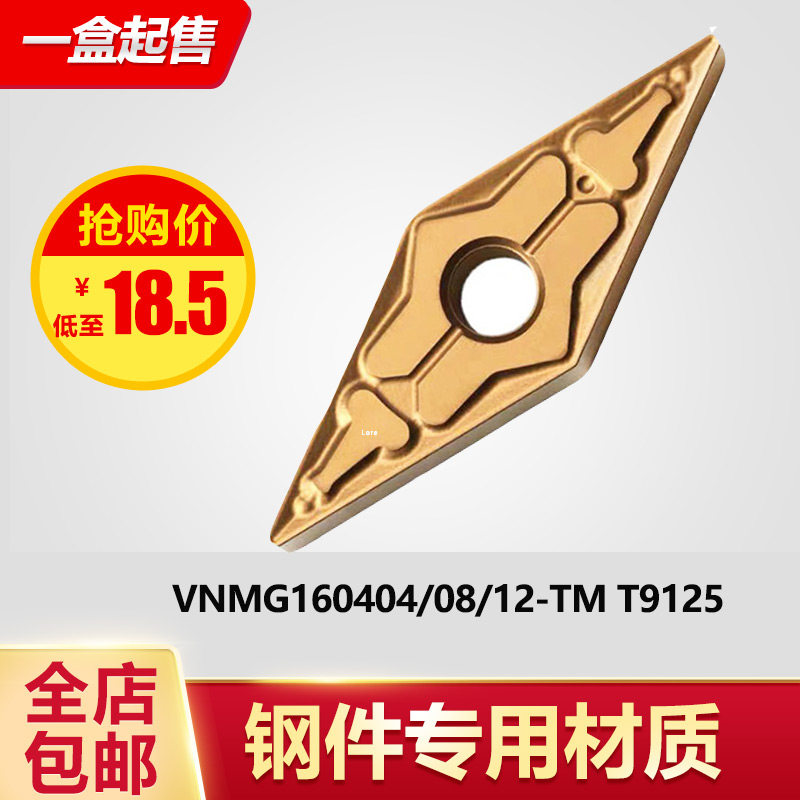Toshiba CNC blade diamond-shaped 35 degree blade VNMG160404 160408 12-TM T9125