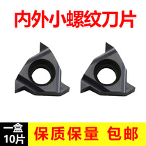 Kamis 60 degrees internal tooth external thread numerical control blade 11IRA60 BMA 11IRA55 tooth blade stainless steel