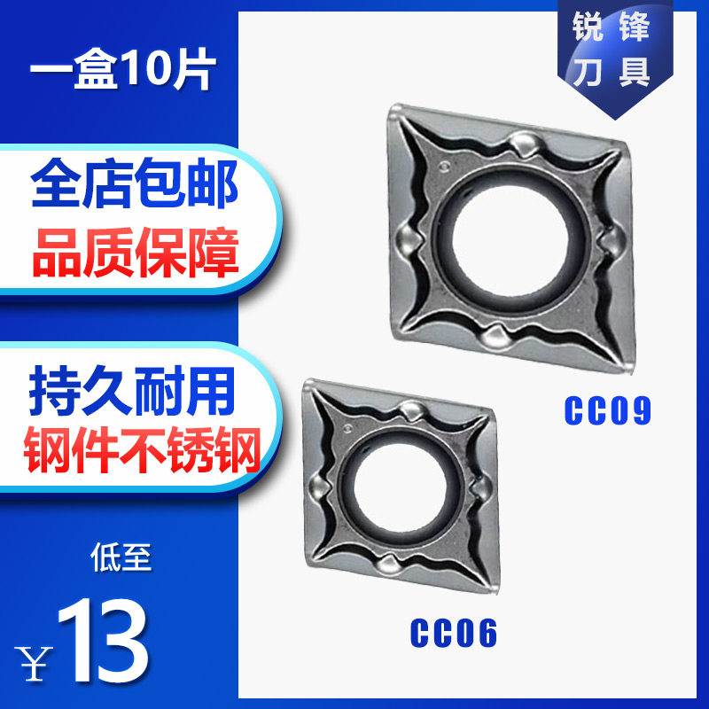Teguk metal ceramic car blade CCMT09T304 08-FG CT3000 diamond-shaped boring inner hole blade