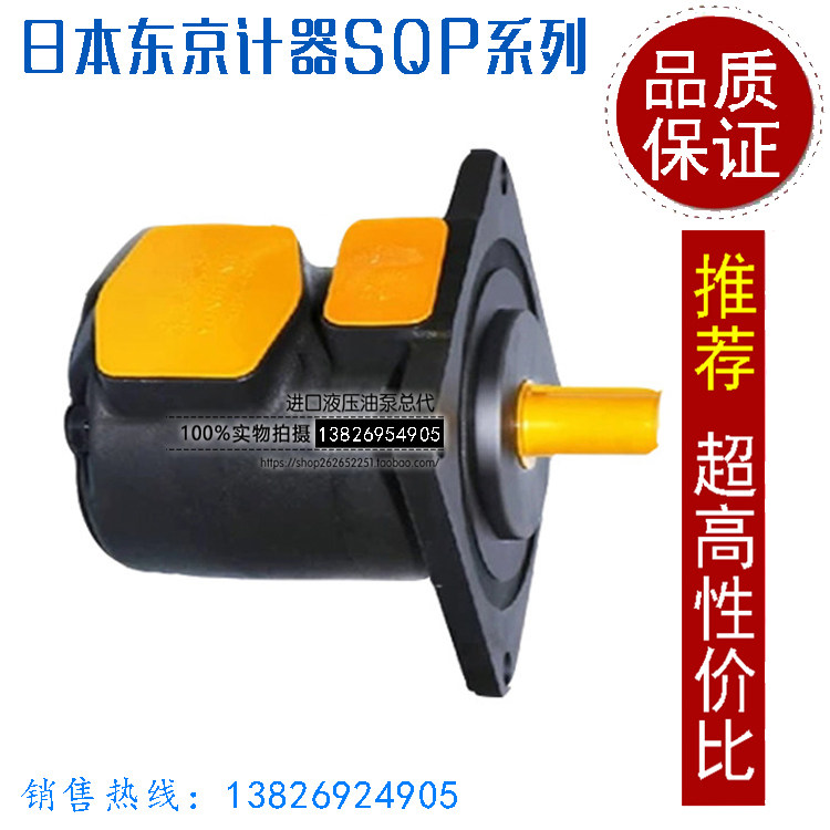 Tokyo scooters TOKIMEC oil pump SQP4-38-86B-18 injection molding machine vane pump SQP4-42-86B-18