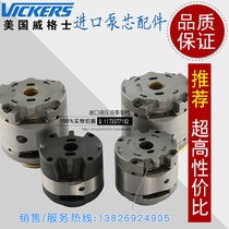 Sea Tianli Force Injection Molding Die Casting Machine Wegse Type Oil Pumps 4535 2520VQ Pump Core Hydraulic Pump Accessories Pump Guts