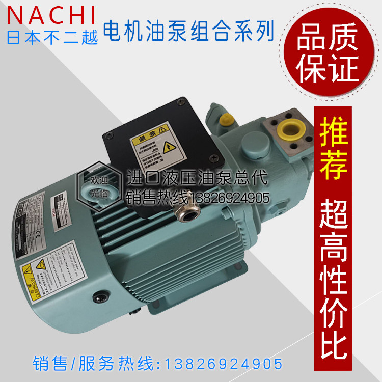 Injection molding mechanical pressure pump UVN-1A-1A3-1 5-4-11 Motor oil pump set UVN-1A-1A4-2 2-4
