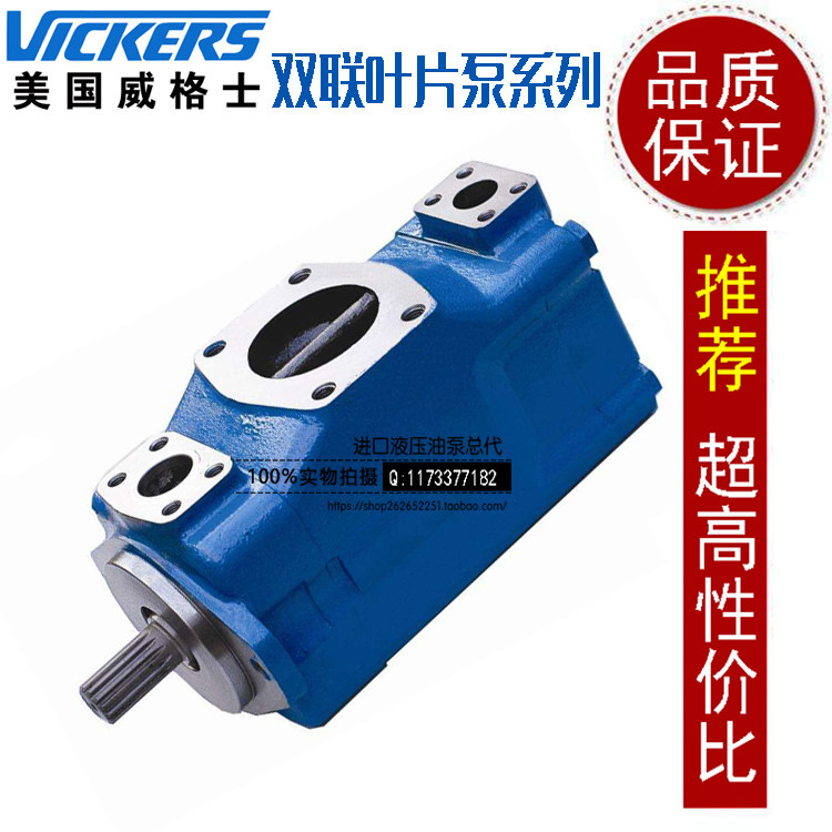 VICKERS Double Vane Pump 3525V25A21 1C22R VICKERS Pump 3525V30A10 1C22R
