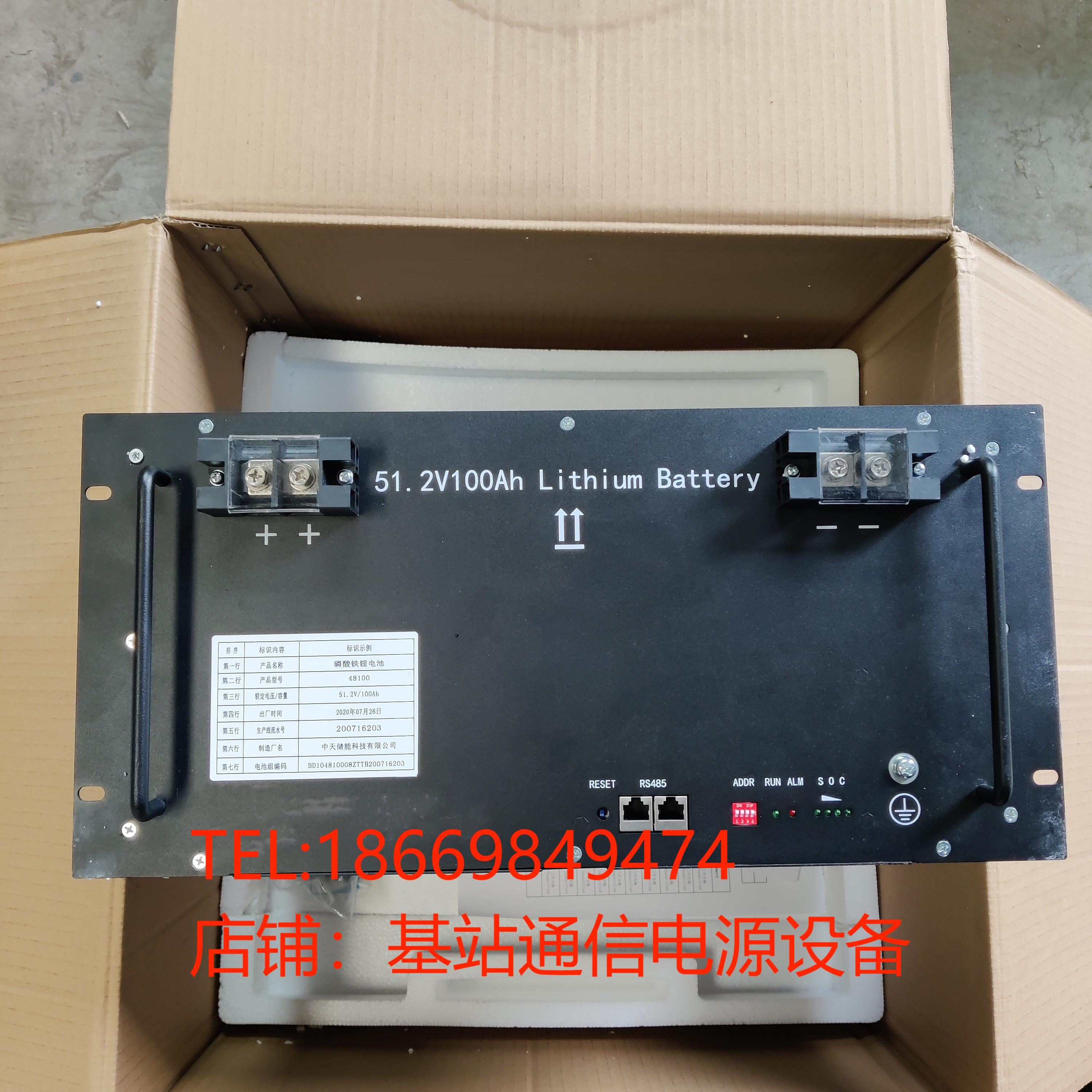Midday technology 48V100AH lithium iron phosphate battery communication with iron tower backup energy storage power new original dress