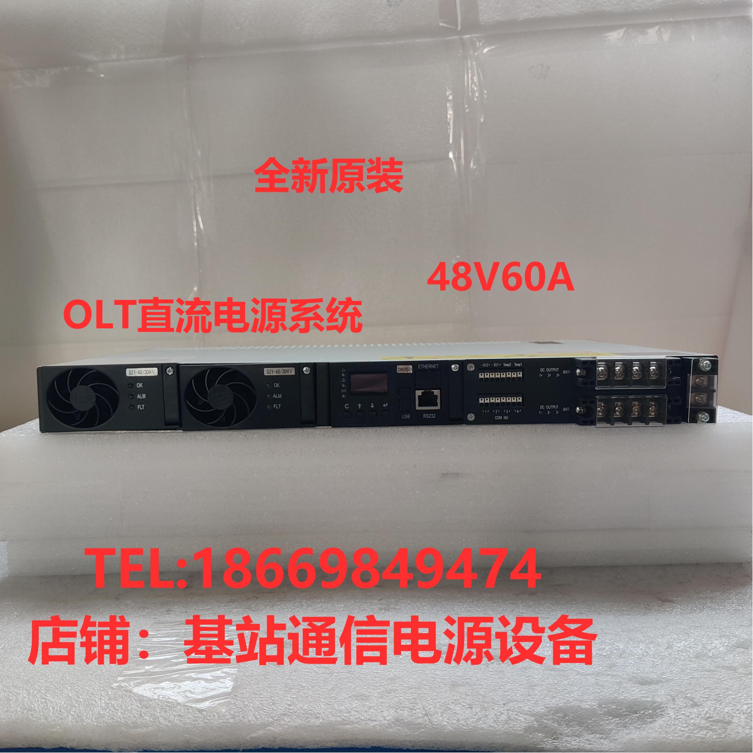 DUMC-48 60 embedded communication power system 48V60A OLT power supply height 1U