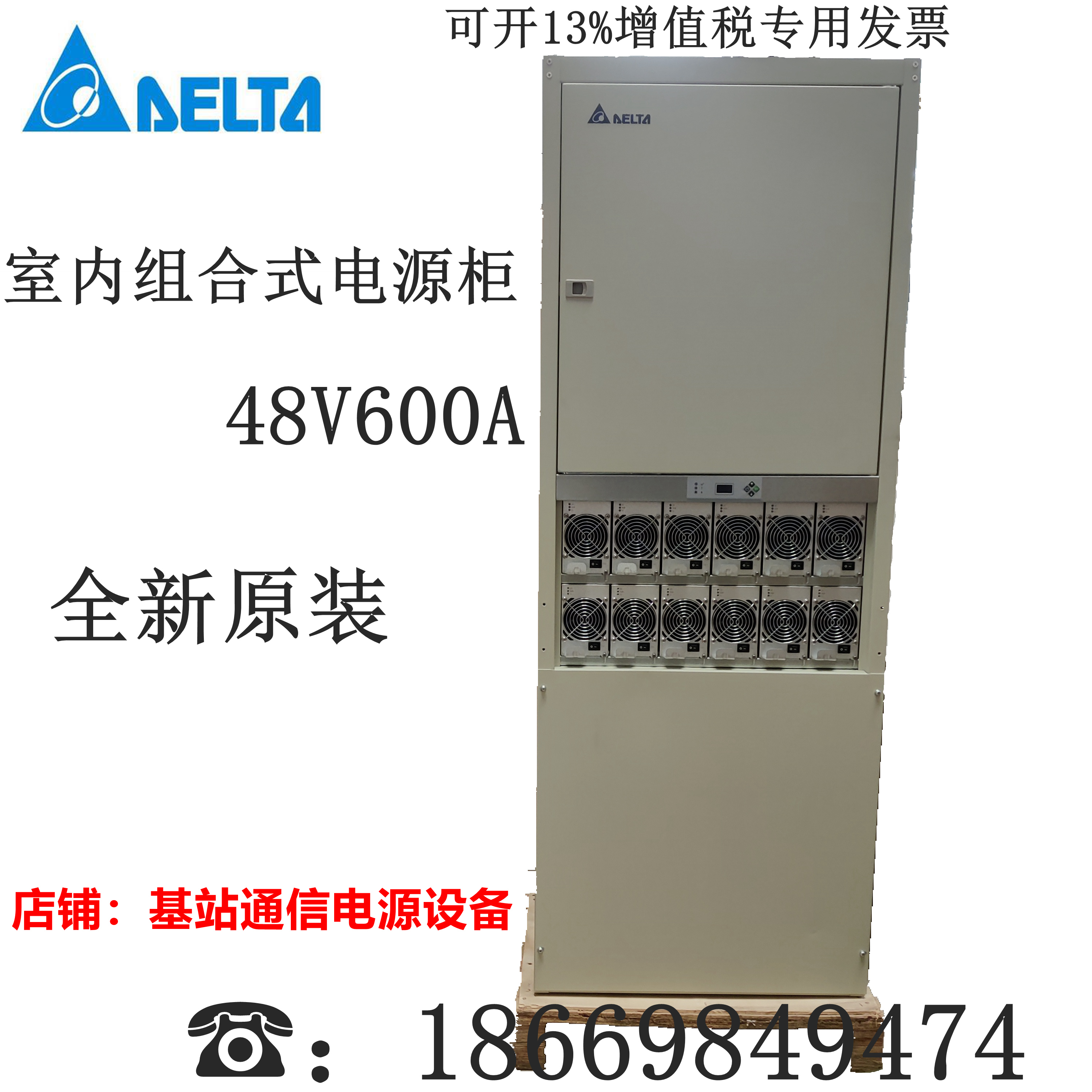 New Taida MCS3000E-48 50 indoor combined switching power supply cabinet 48V600A Zhongda Dentsu