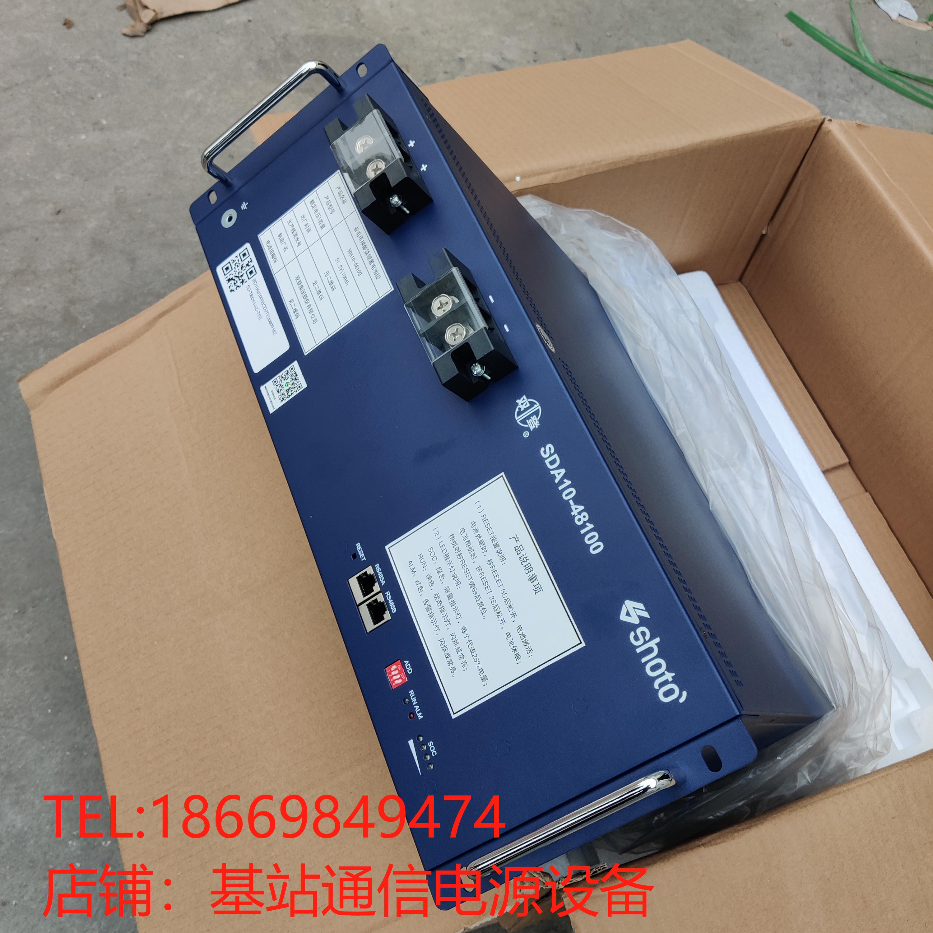 Double Den SDA10-48100 Lithium Iron Phosphate Lithium Battery 48V100AH Communication Room Base Station Power System Use