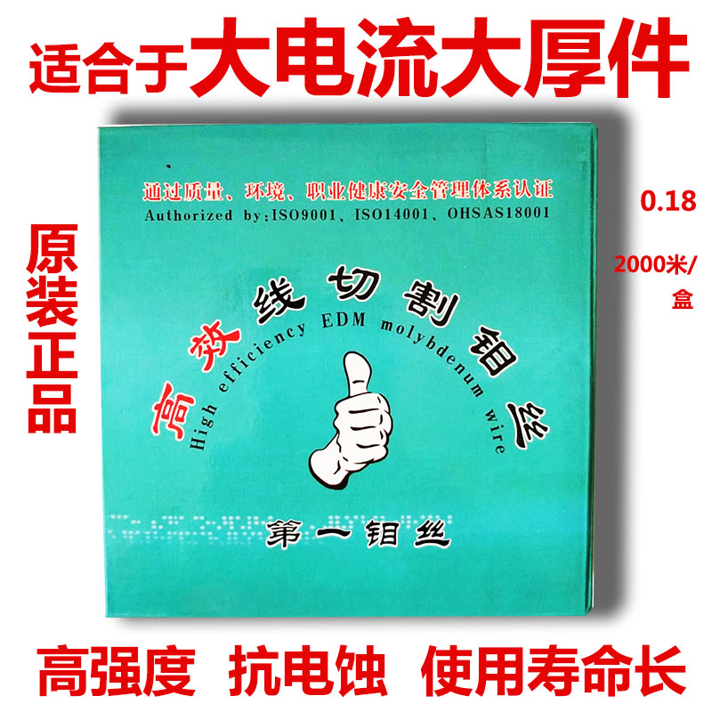 High efficiency wire cutting molybdenum wire 0 18mm first molybdenum wire 2000mm a box of high precision high strength accessories