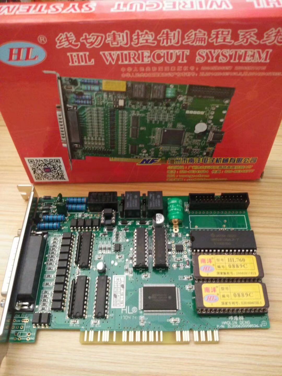 Wire cutting HL card control card Computer motherboard fast wire HL card accessories programming control card